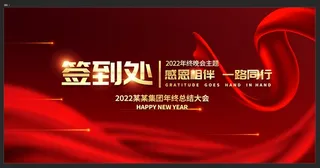 蓝色产品发布会签到处背景展板