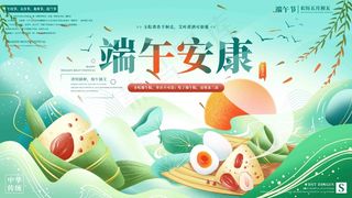 端午节海报 端午节艺术字 端午节 粽子