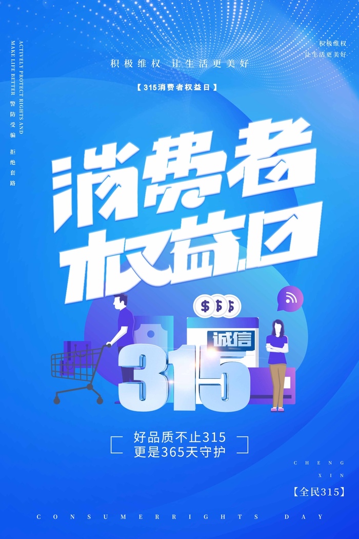 315 315海报图片psd模版下载