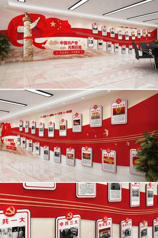 红色简约党的光辉历程党建文化墙