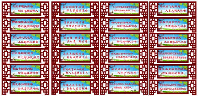 雕刻走廊梁吊牌界沟二中