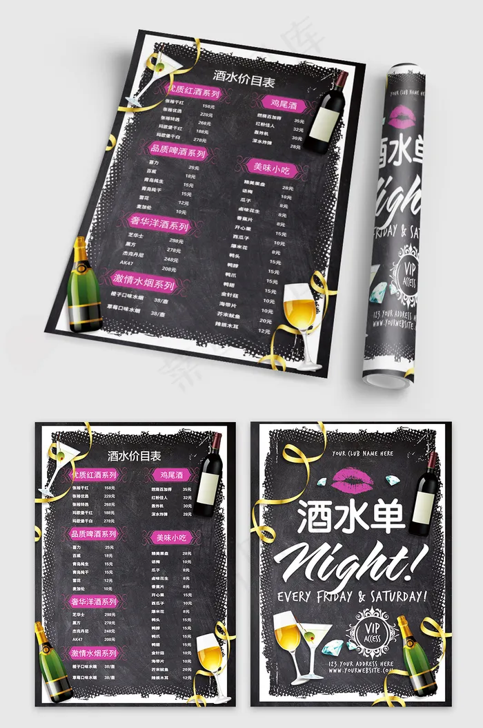 创意时尚酒吧酒水点菜单模板(4961x3508)psd模版下载