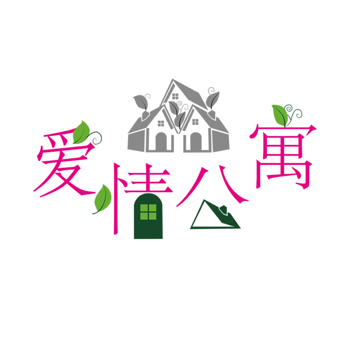 爱情情人节公寓