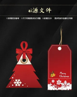 圣诞节素材