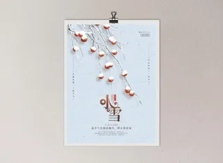 简约传统中国二十四节气小雪节气海报