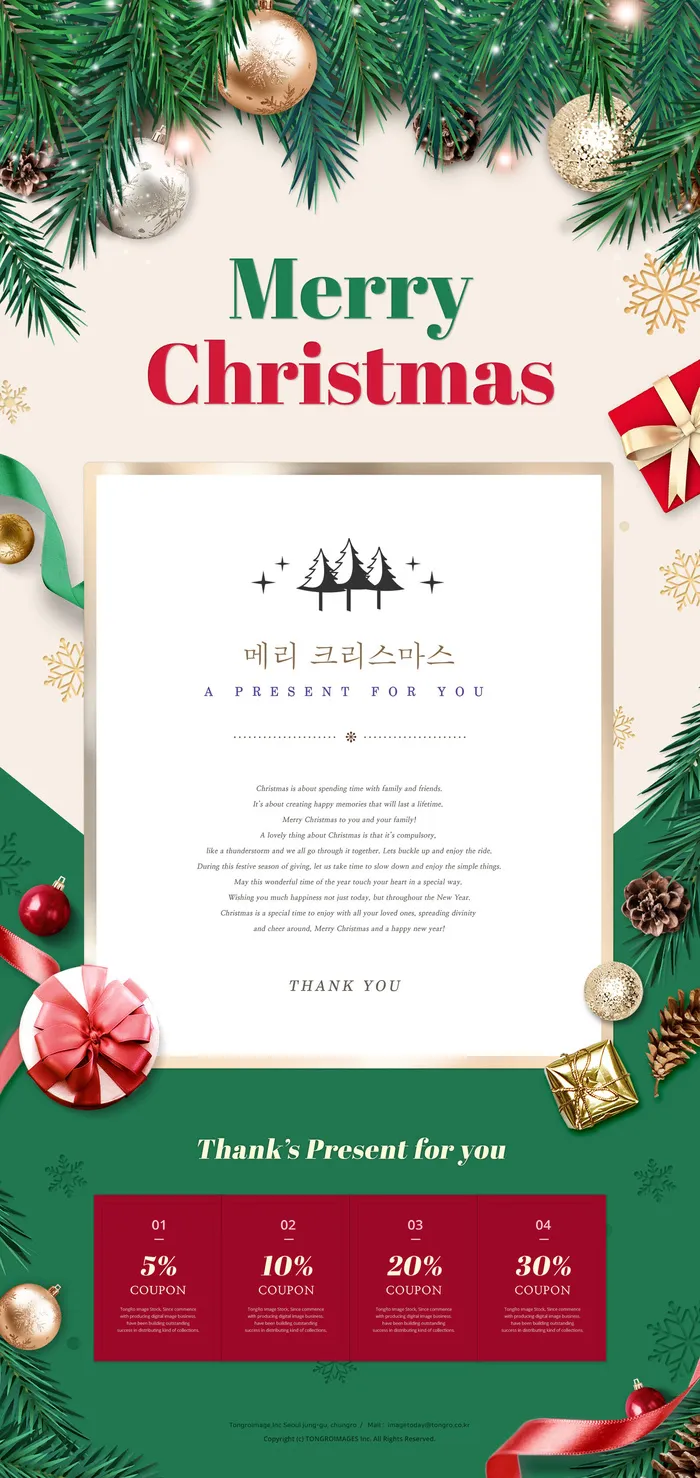绿色圣诞节主题电商销售海报psd模版下载