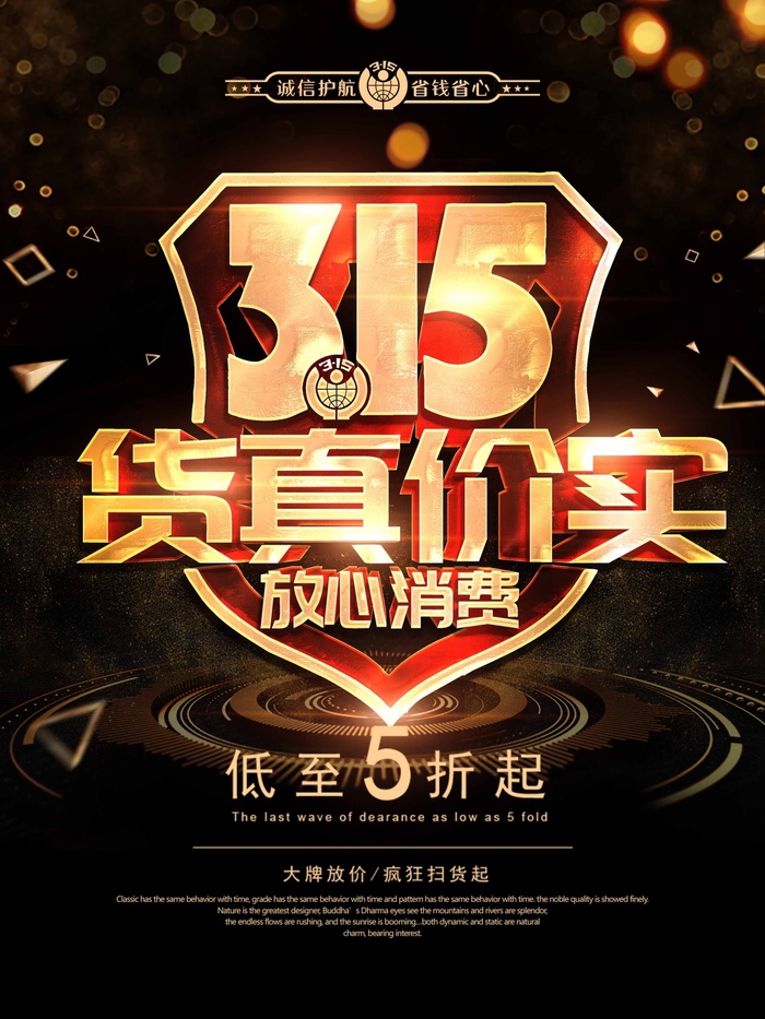 315 315海报模板