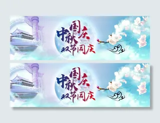 淘宝中秋国庆双节促销海报设计PSD素材