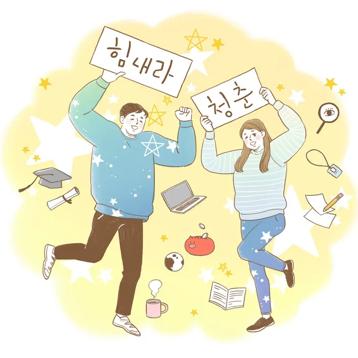 韩国情侣欢乐插画PSD素材
