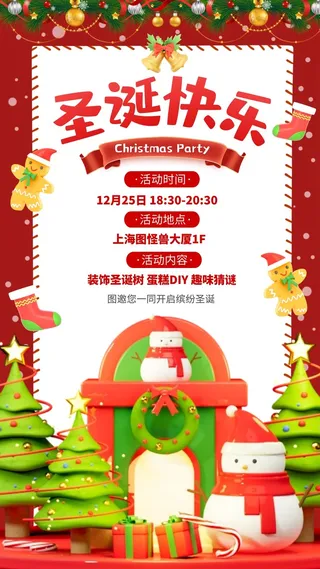 商场节日海报设计