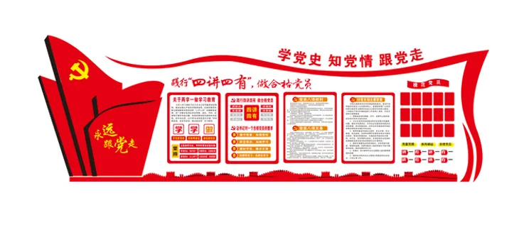 A248-党建文化墙CDR格式