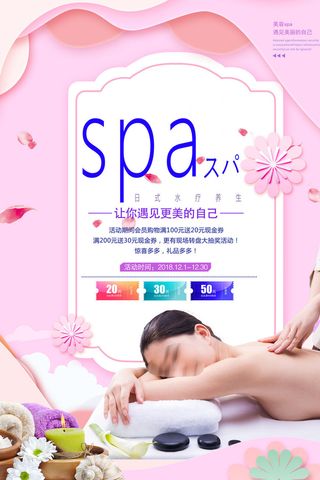 医疗美容院会所美体整形广告PSD海报素材模板祛痘减肥护肤展板