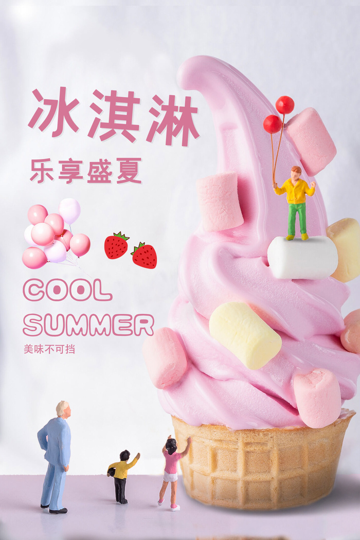 夏季冰淇淋促销psd模版下载