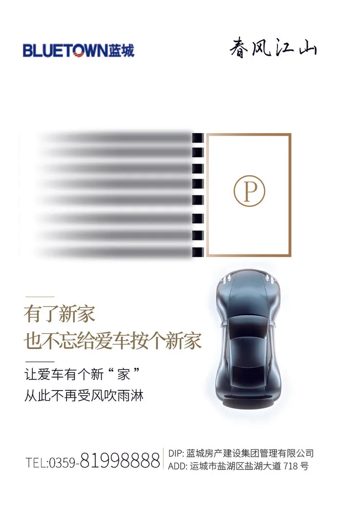 地产海报设计psd模版下载