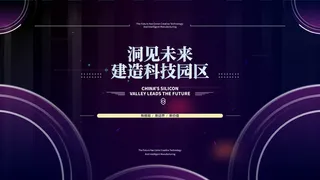 蓝色科技展板插画未来企业商业公司年会海报PSD设计素材