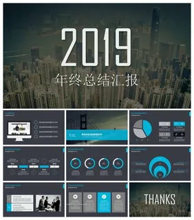 黑色年终总结计划扁平风格PPT模板