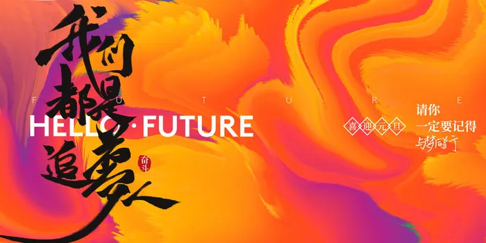 2022企业公司会议年会颁奖舞台背景图展板签到签名墙psd素材模板psd模版下载
