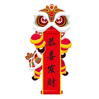 醒狮恭喜发财