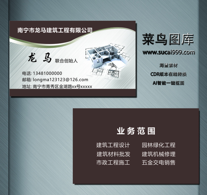 K00056-工程名片-银色cdr矢量模版下载