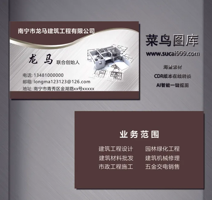 K00056-工程名片-银色cdr矢量模版下载