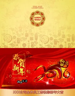 2016年猴年贺卡图片
