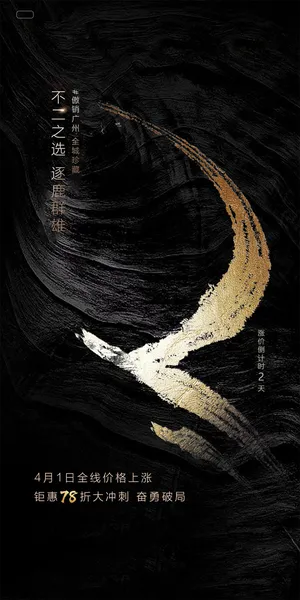 创意酷炫倒计时活动海报