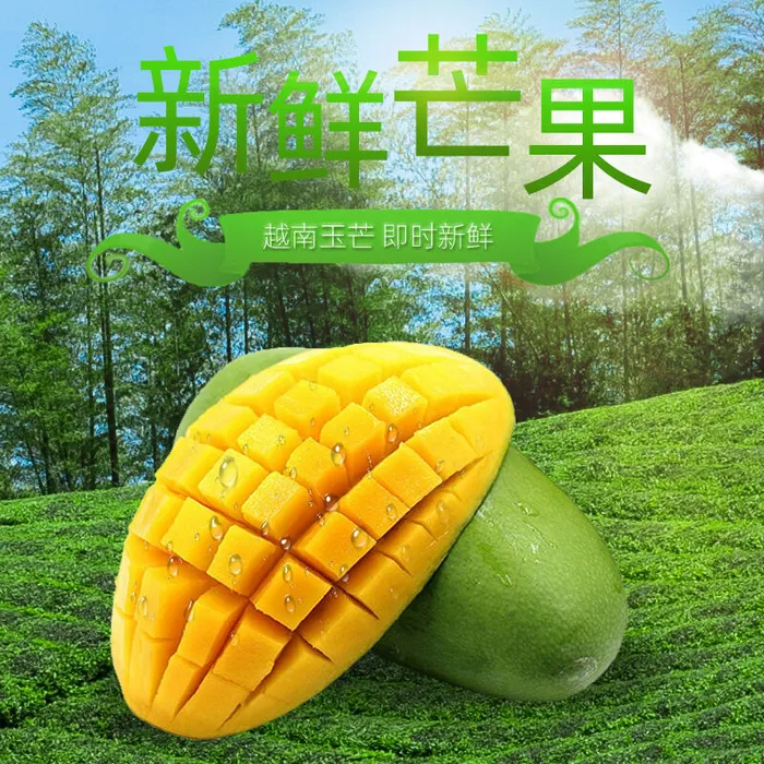 新鲜水果电商首页海报主图PSD设计素材香蕉芒果脐橙详情主图装修模板psd模版下载