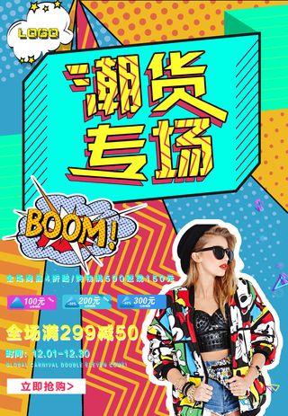 双十一商场天猫淘宝双11双12预热宣传海报设计psd素材模板