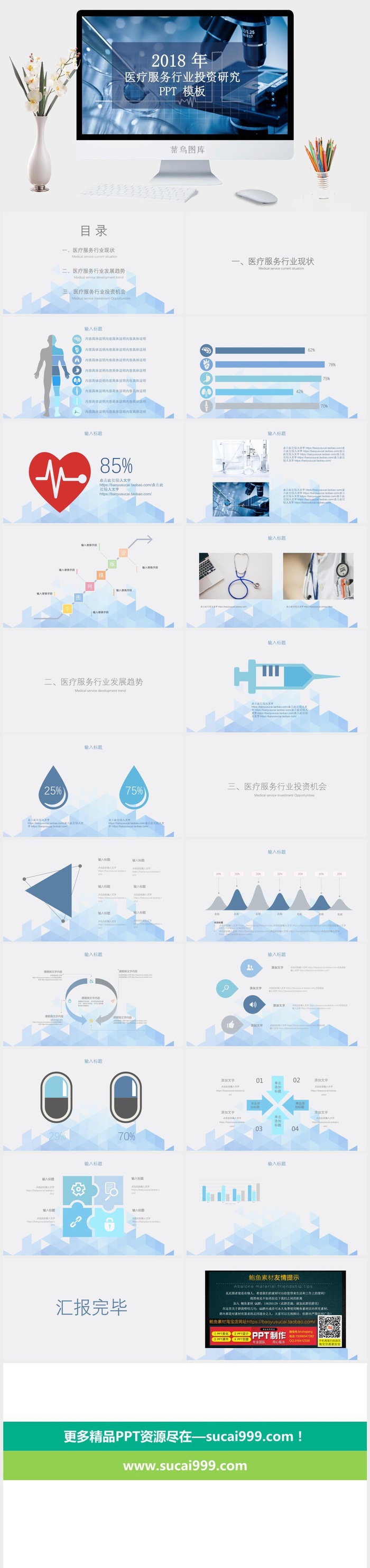 简约动态商务高端大气商业计划书公司企业融资项目策规划PPT模板