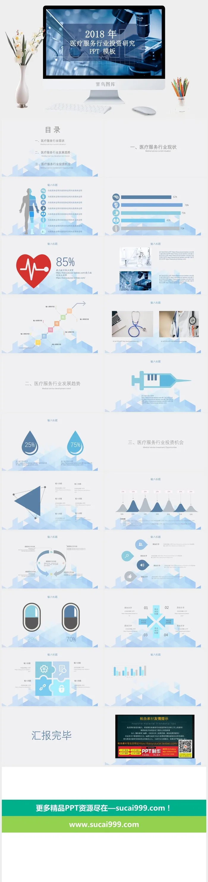 简约动态商务高端大气商业计划书公司企业融资项目策规划PPT模板