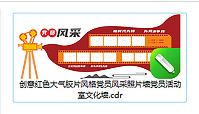 创意红色大气胶片风格党员风采照片墙党员活动室文化墙cdr矢量模版下载