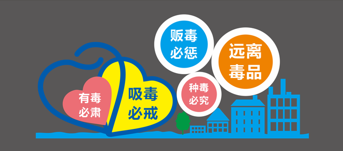禁毒 户外宣传主题 雕塑cdr矢量模版下载