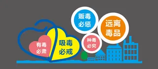 禁毒 户外宣传主题 雕塑