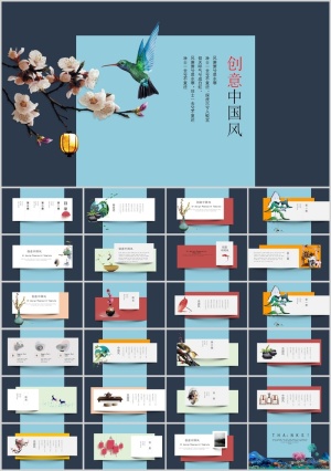 无缝滚动卡片新中式PPT模板