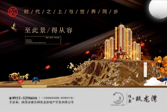 房地产 房地产活动海报psd模版下载