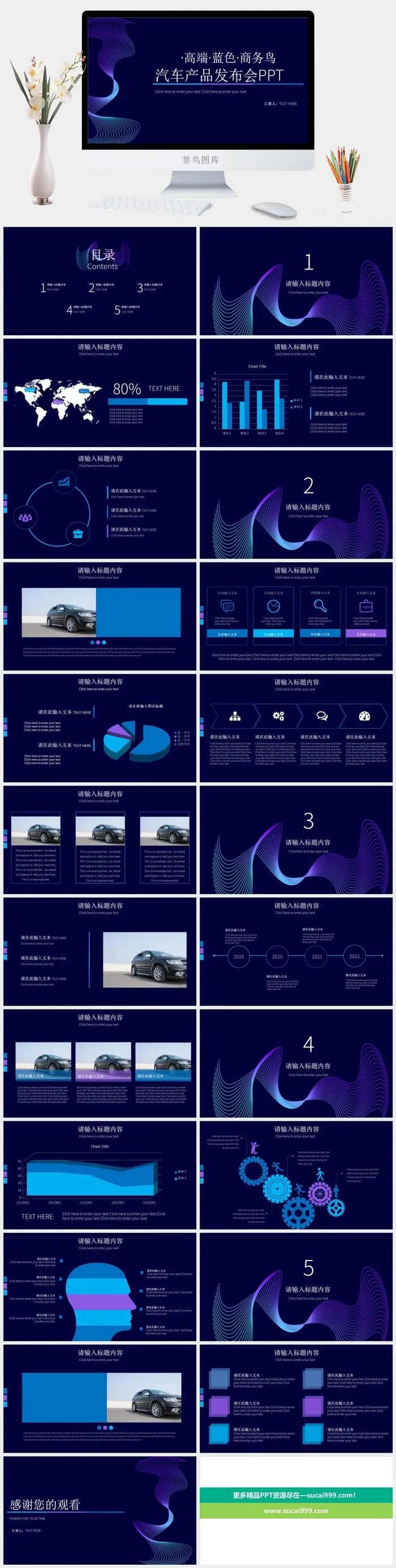 商务蓝色大气简约企业宣传工作总结计划汇报告培训年会ppt模板