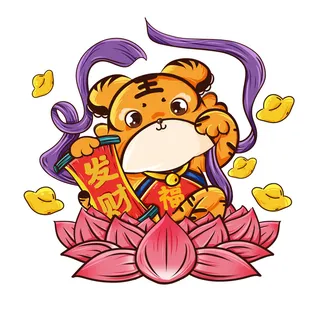 中国风2022虎年元旦新年卡通老虎形象装饰元素插画ps素材