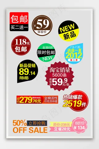 花纹边框标签设计素材