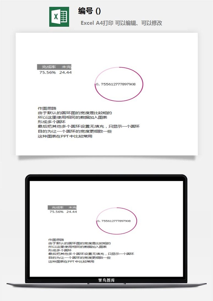 LMTK可视化图表模板Excel素材公司企业办公表格数据分析智能图表