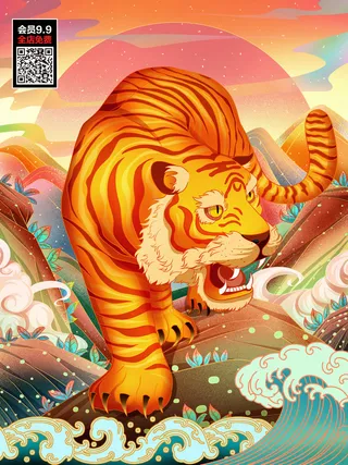 福虎贺岁虎年海报2020迎春海报虎年虎年大吉贺新年