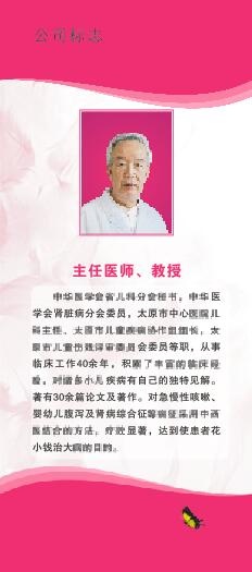 医师简介展架cdr矢量模版下载