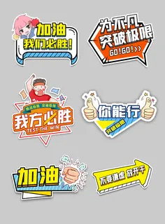 毕业季手举牌打卡