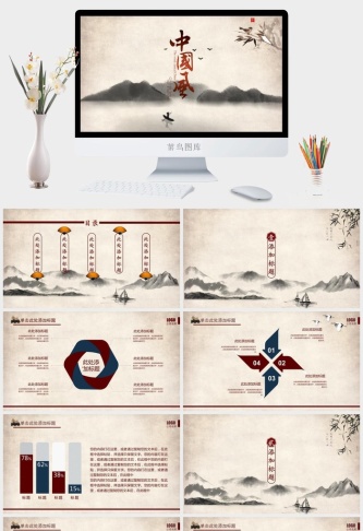 极简怀旧水墨中国风ppt模板预览图
