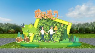 春天门头cdr设计素材春季美陈景观拱门打卡拍照框dp堆头3d模板