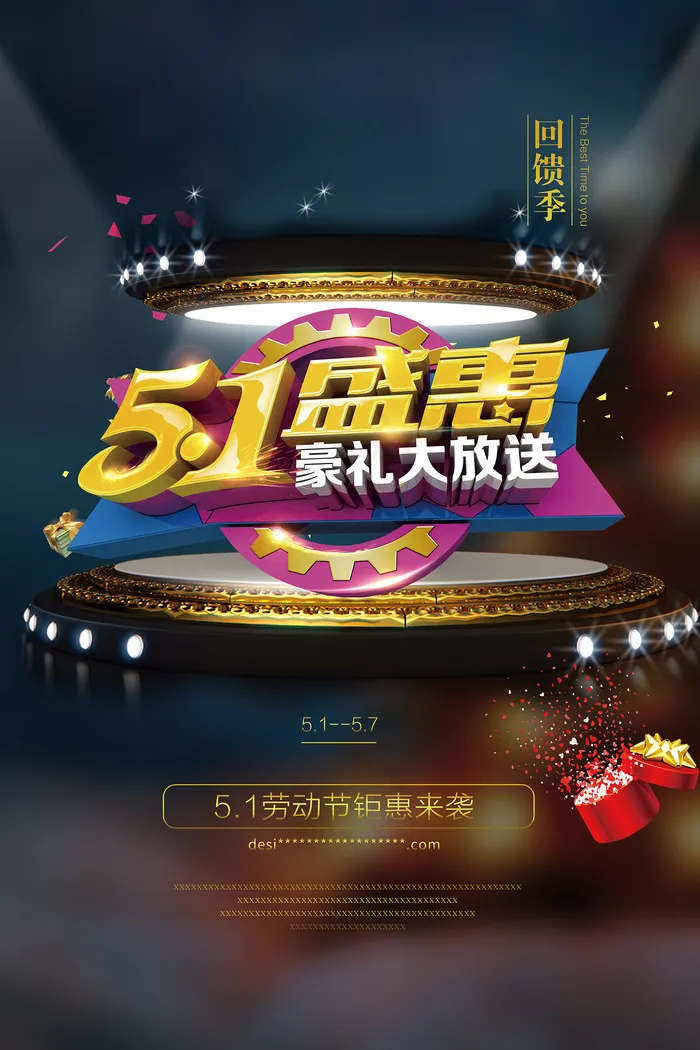 51创意大气五一劳动节海报psd模版下载