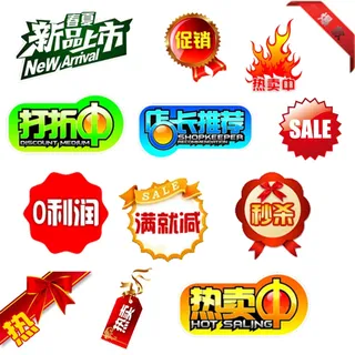 电商标签 电商元素图片