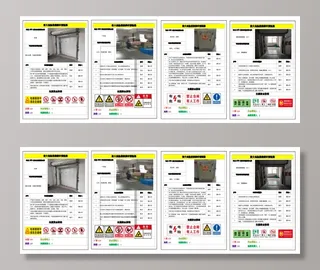 企业安全标识牌