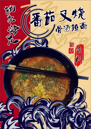 番茄叉烧骨汤拉面就是满足国潮风