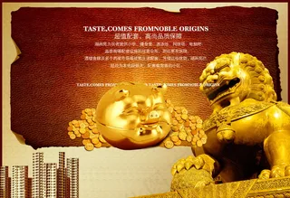 中国风古建风格海报素材_0170