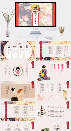 日系浮世绘PPT